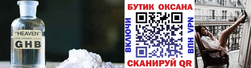 Купить закладки  Ясный  Бутират 99% 