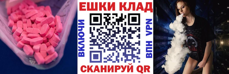 Ecstasy VHQ  Купить  Ясный 