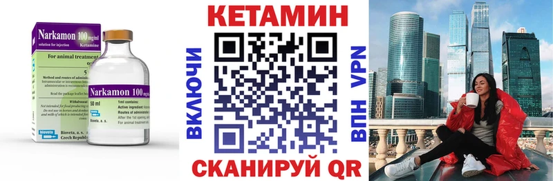 Купить  Ясный  Кетамин VHQ 
