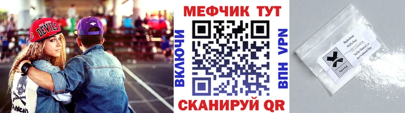 Меф mephedrone  Купить  Ясный 